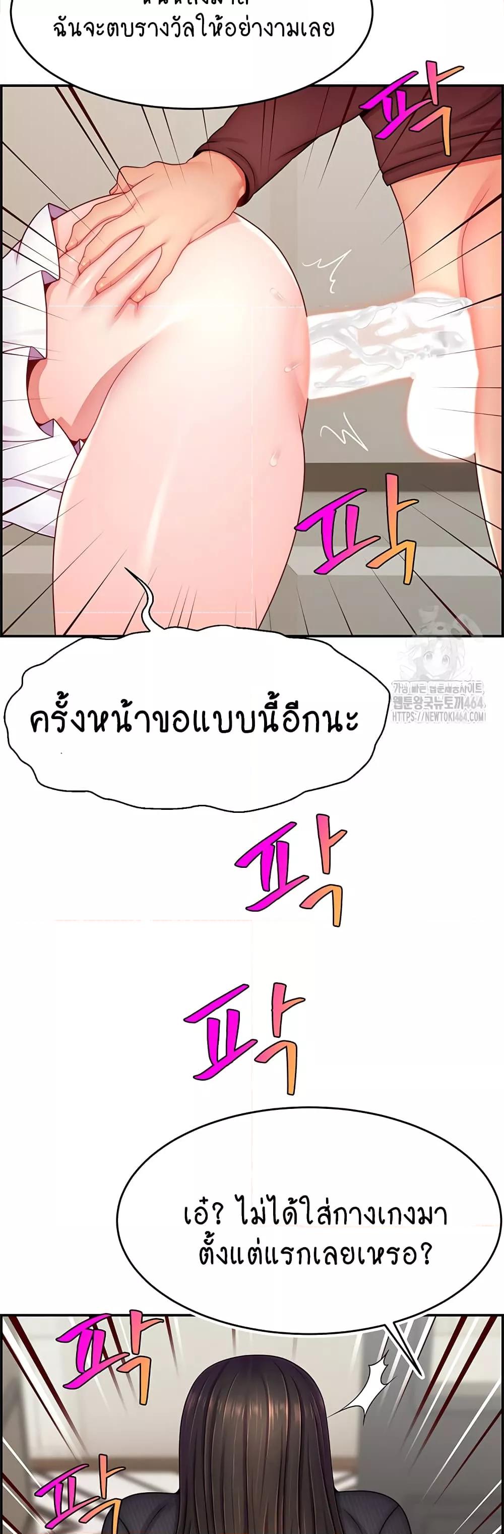 Making Friends With Streamers by Hacking! – Making Friends With Streamers by Hacking! – ตอนที่ 48 หน้า 3