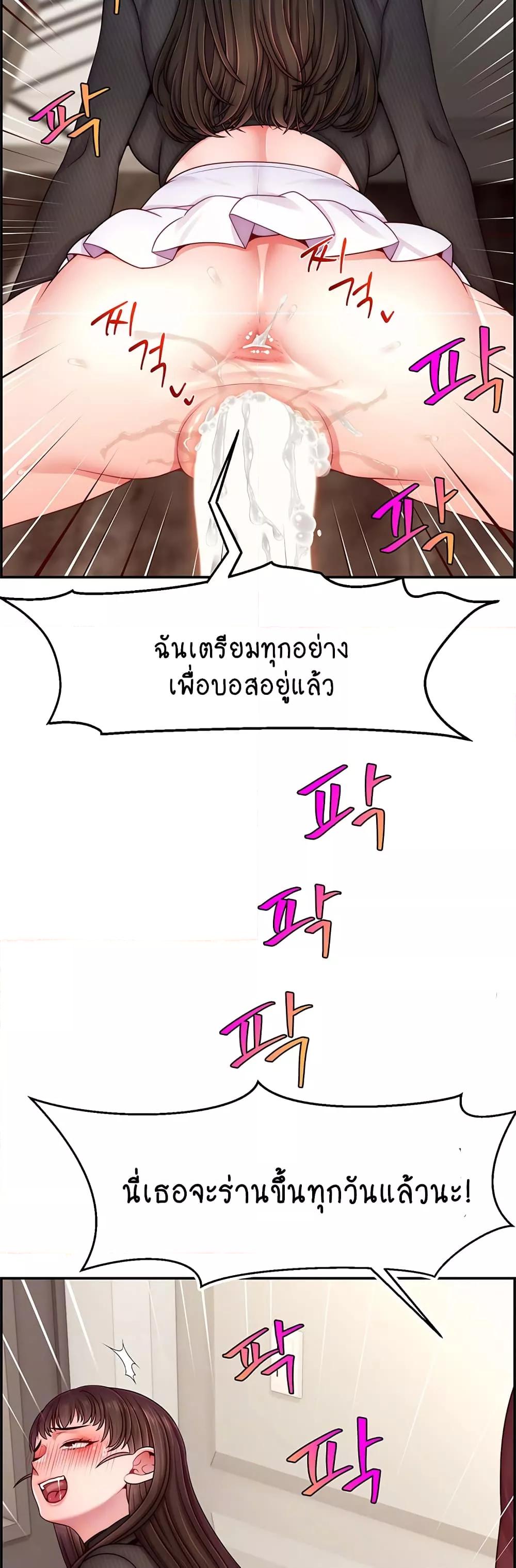 Making Friends With Streamers by Hacking! – Making Friends With Streamers by Hacking! – ตอนที่ 48 หน้า 4