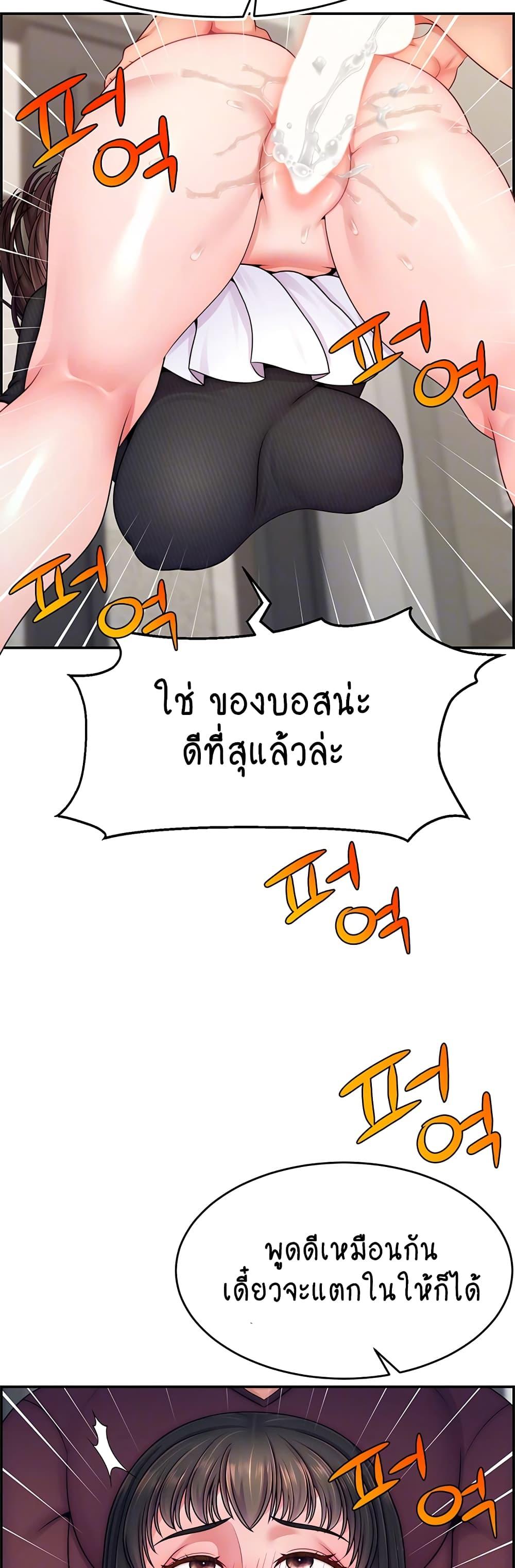 Making Friends With Streamers by Hacking! – Making Friends With Streamers by Hacking! – ตอนที่ 48 หน้า 6