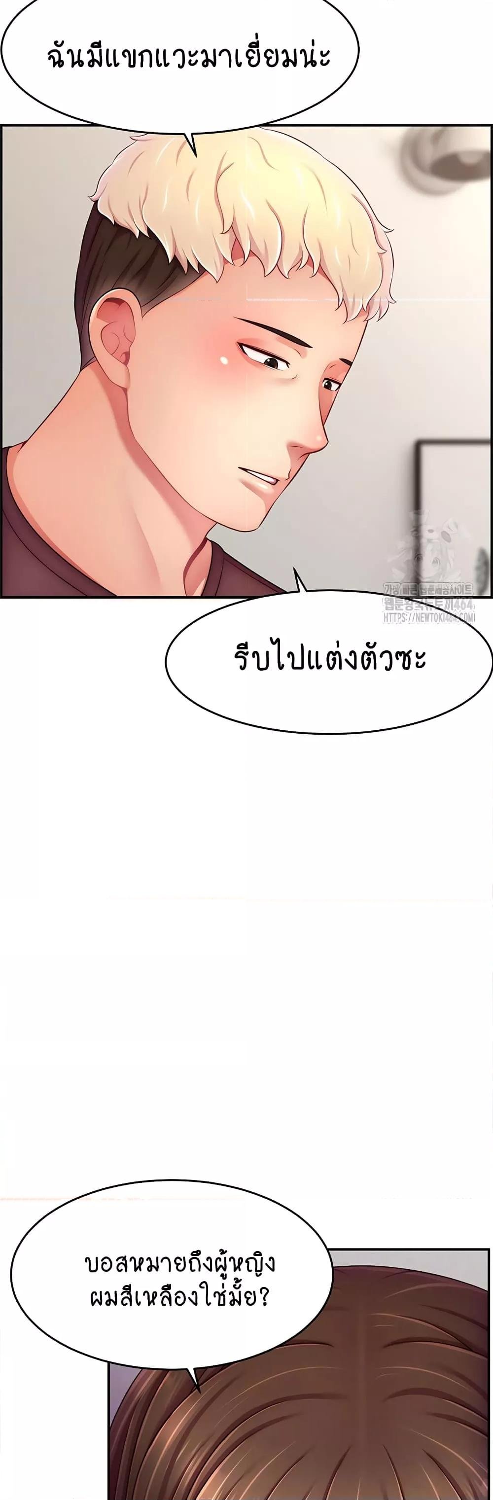 Making Friends With Streamers by Hacking! – Making Friends With Streamers by Hacking! – ตอนที่ 48 หน้า 14