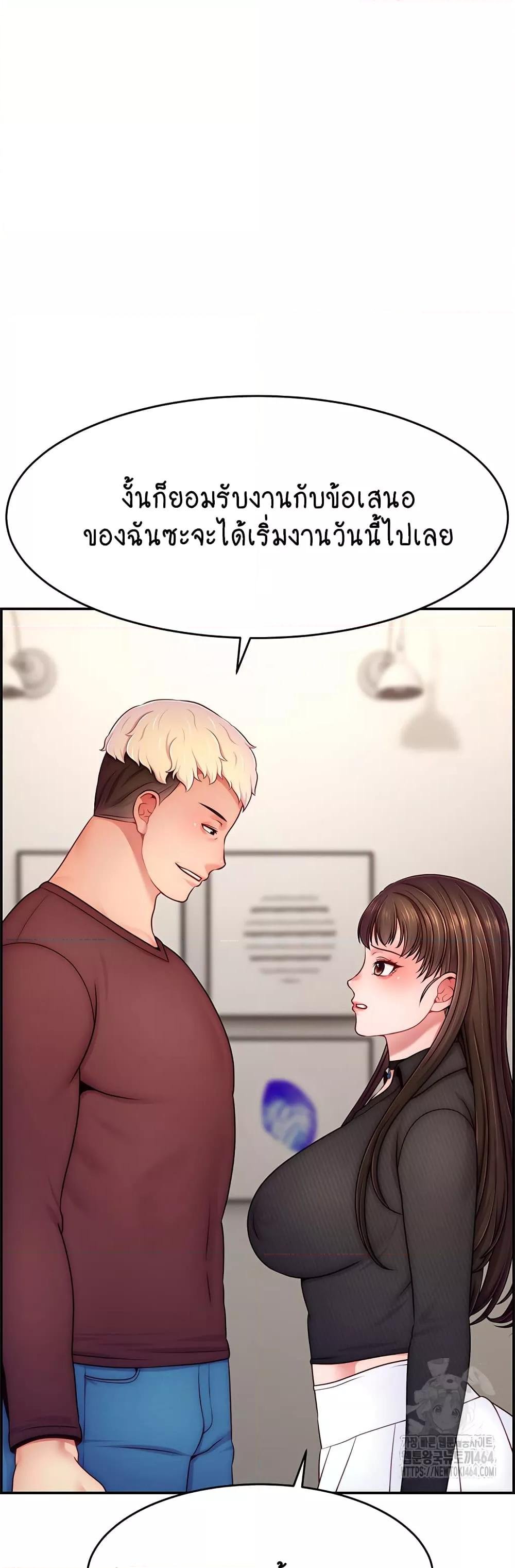 Making Friends With Streamers by Hacking! – Making Friends With Streamers by Hacking! – ตอนที่ 48 หน้า 17