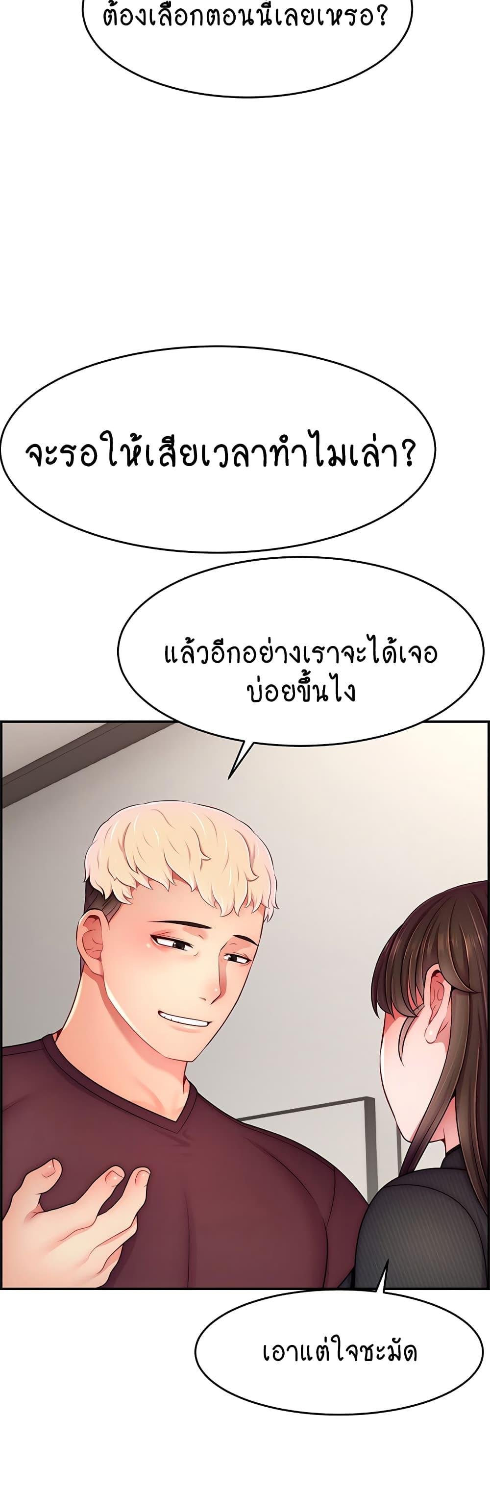Making Friends With Streamers by Hacking! – Making Friends With Streamers by Hacking! – ตอนที่ 48 หน้า 18