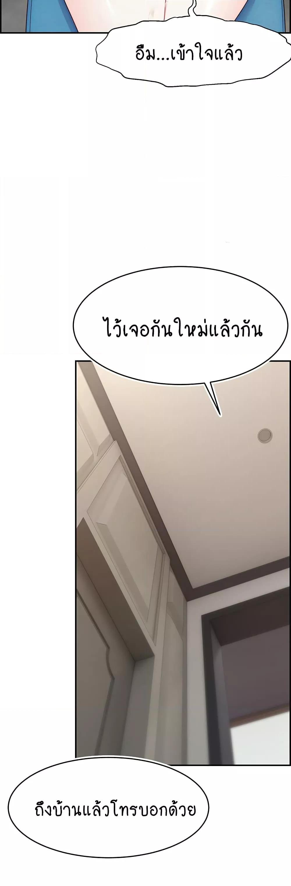 Making Friends With Streamers by Hacking! – Making Friends With Streamers by Hacking! – ตอนที่ 48 หน้า 20
