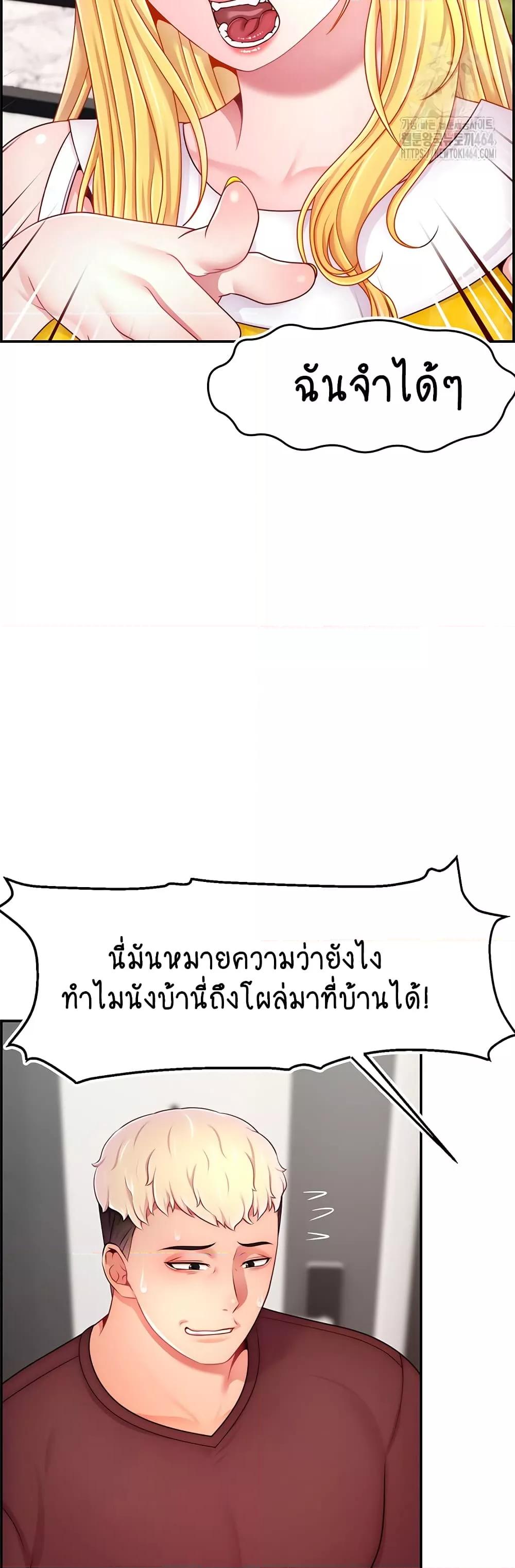 Making Friends With Streamers by Hacking! – Making Friends With Streamers by Hacking! – ตอนที่ 48 หน้า 28