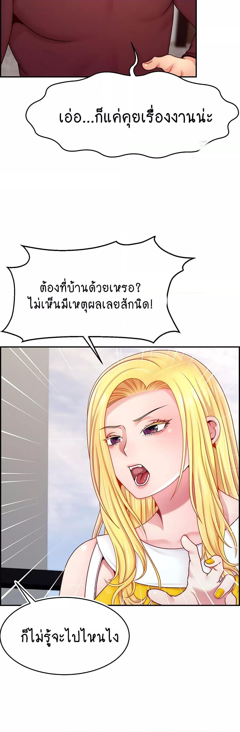 Making Friends With Streamers by Hacking! – Making Friends With Streamers by Hacking! – ตอนที่ 48 หน้า 29