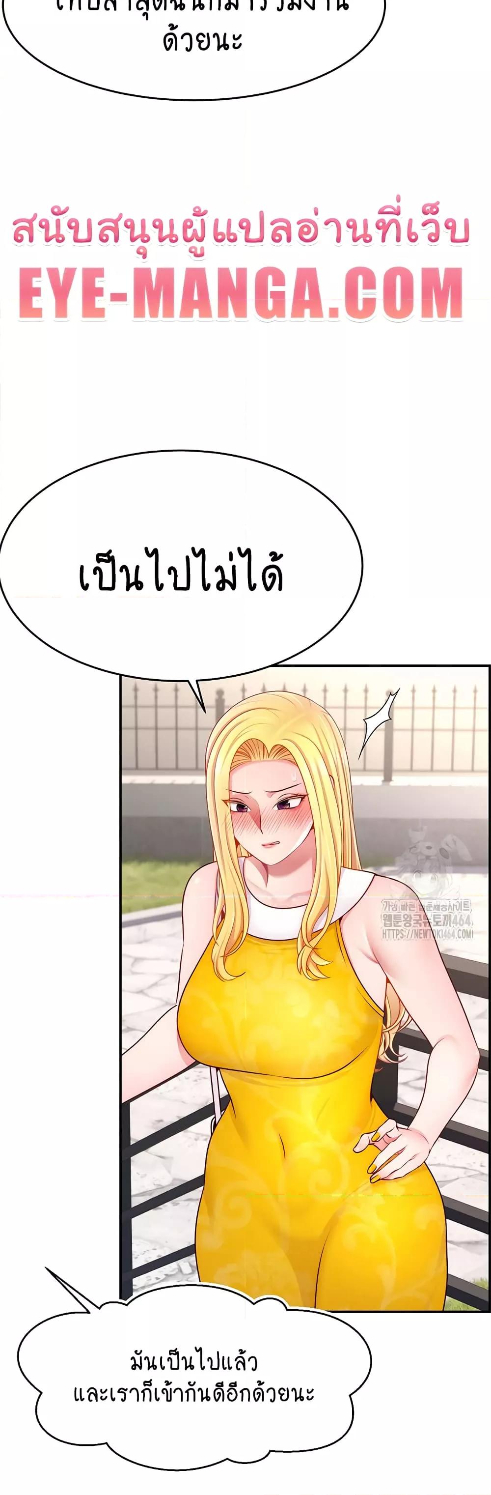 Making Friends With Streamers by Hacking! – Making Friends With Streamers by Hacking! – ตอนที่ 48 หน้า 31