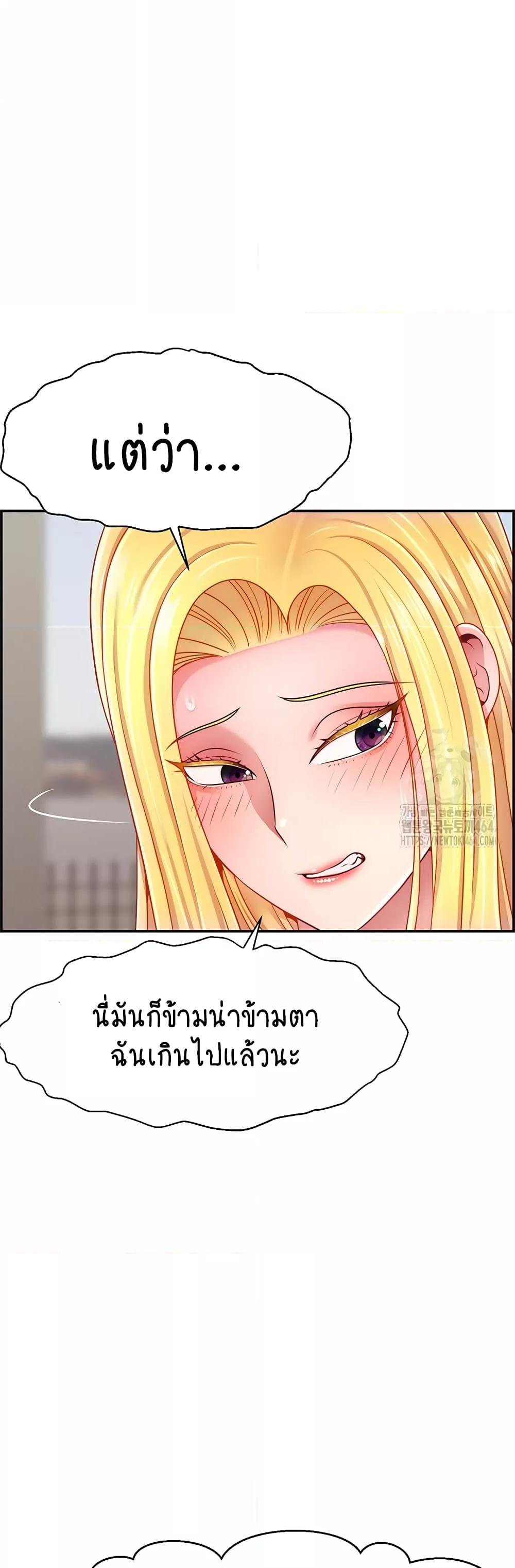 Making Friends With Streamers by Hacking! – Making Friends With Streamers by Hacking! – ตอนที่ 48 หน้า 37