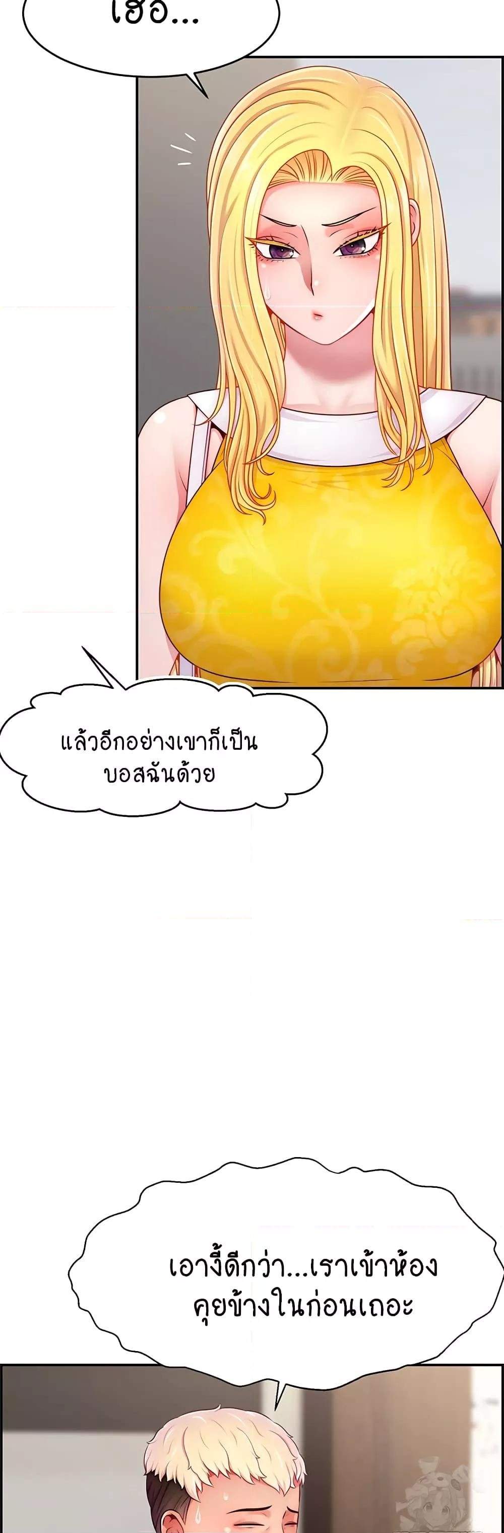 Making Friends With Streamers by Hacking! – Making Friends With Streamers by Hacking! – ตอนที่ 48 หน้า 39