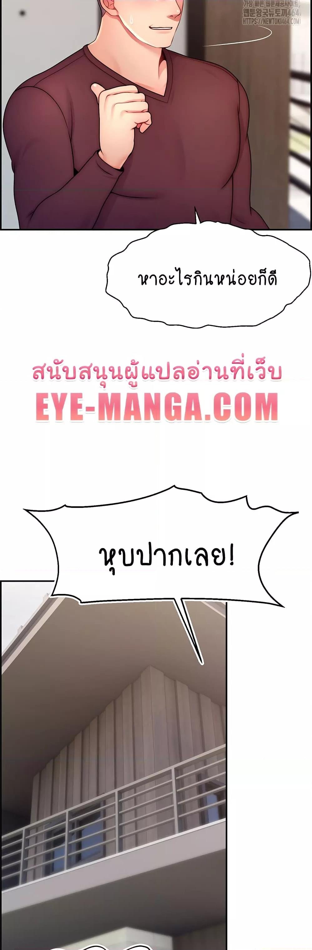 Making Friends With Streamers by Hacking! – Making Friends With Streamers by Hacking! – ตอนที่ 48 หน้า 40