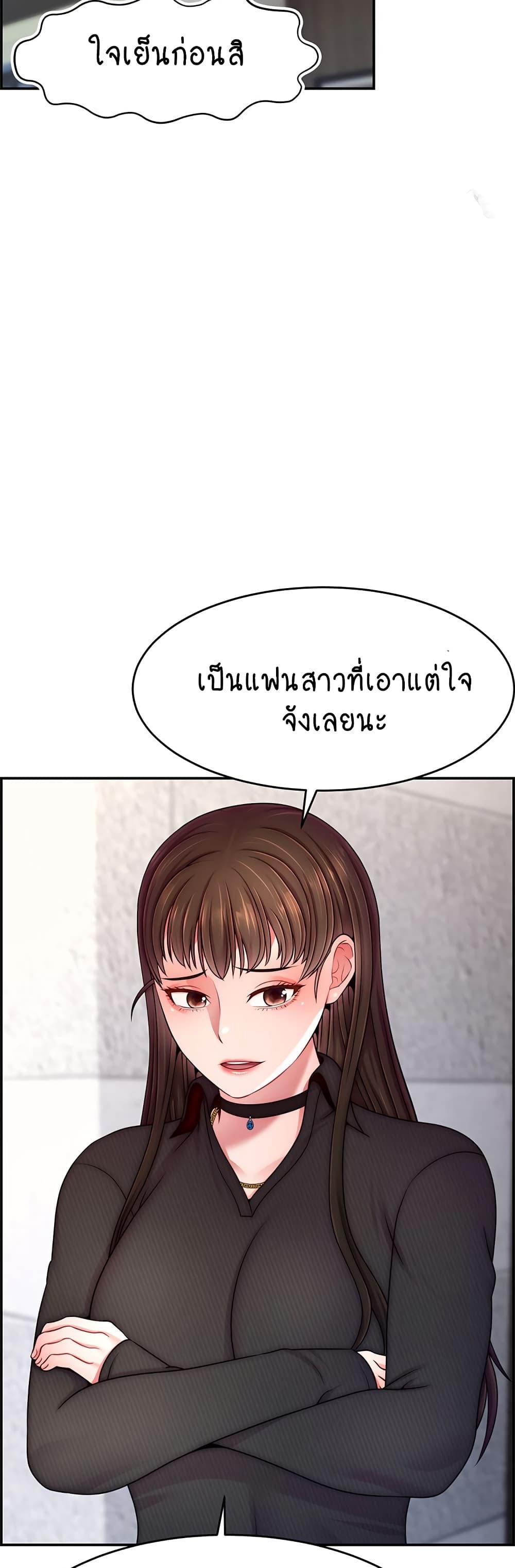 Making Friends With Streamers by Hacking! – Making Friends With Streamers by Hacking! – ตอนที่ 48 หน้า 41