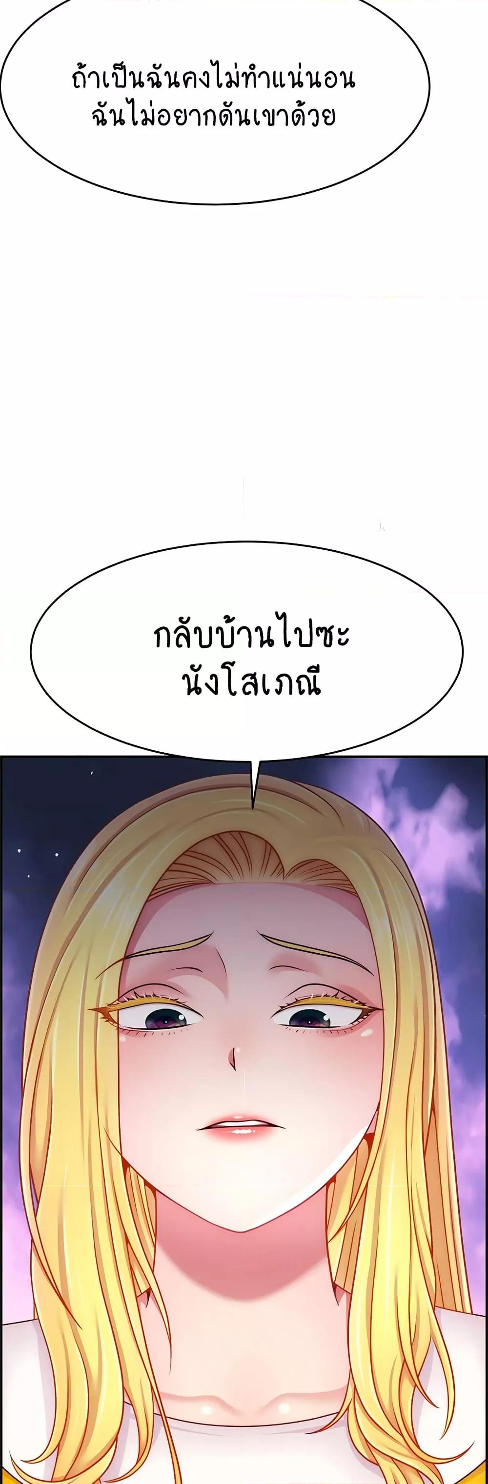Making Friends With Streamers by Hacking! – Making Friends With Streamers by Hacking! – ตอนที่ 48 หน้า 42