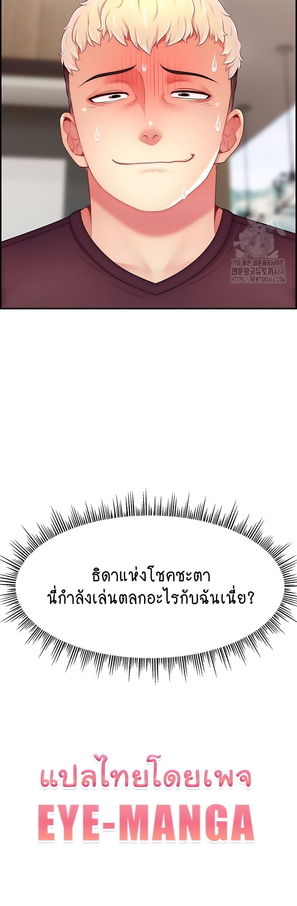 Making Friends With Streamers by Hacking! – Making Friends With Streamers by Hacking! – ตอนที่ 48 หน้า 50