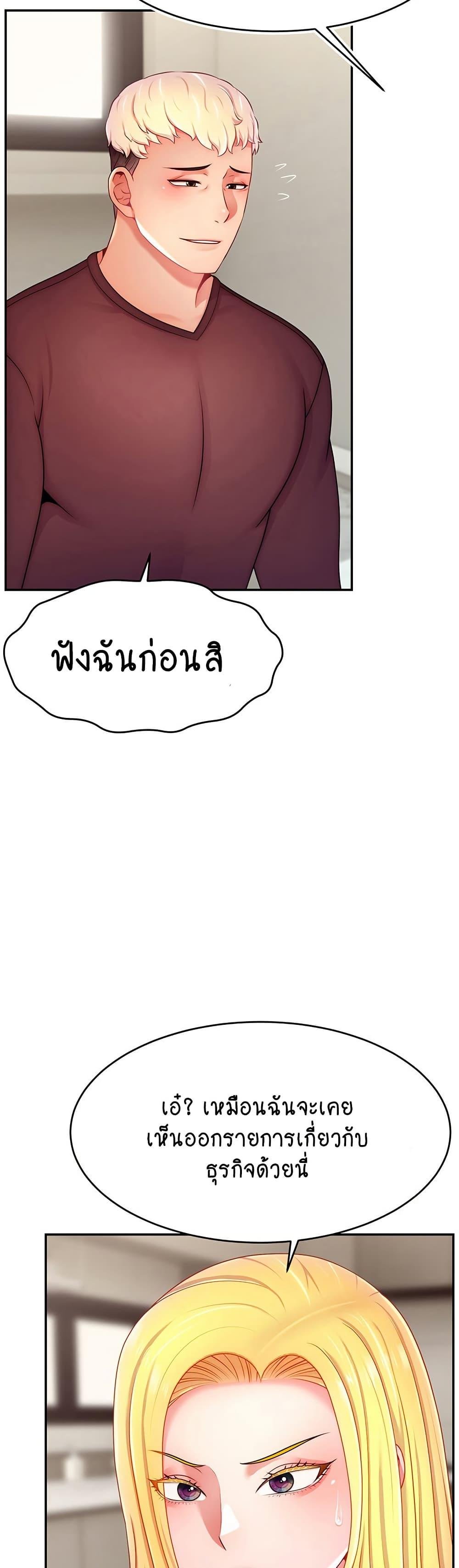Making Friends With Streamers by Hacking! – Making Friends With Streamers by Hacking! – ตอนที่ 49 หน้า 2