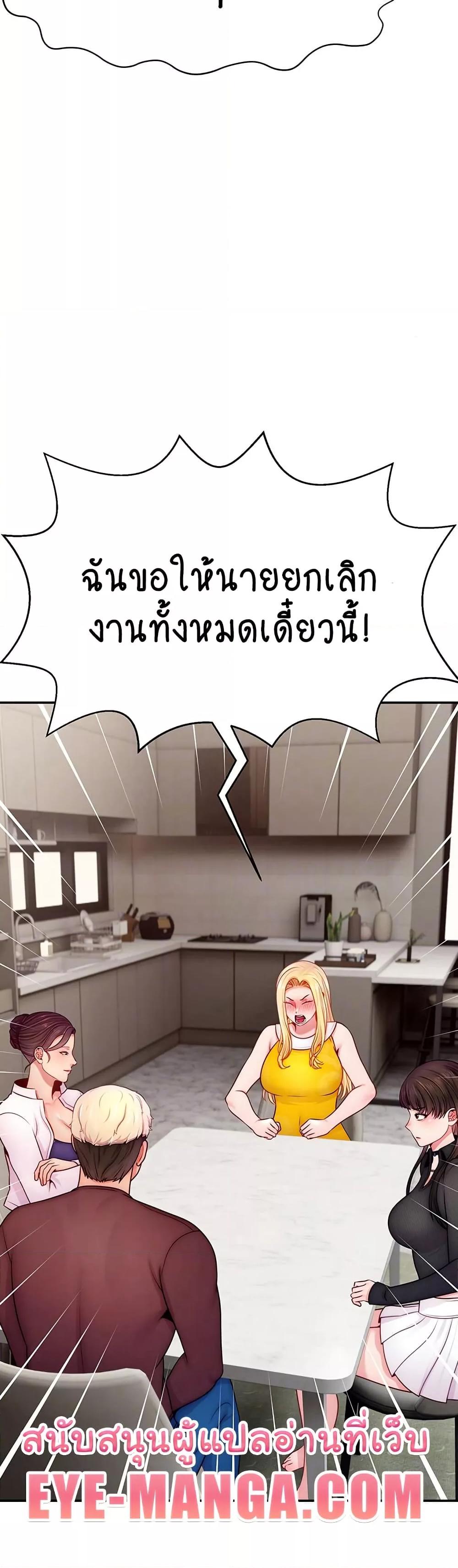 Making Friends With Streamers by Hacking! – Making Friends With Streamers by Hacking! – ตอนที่ 49 หน้า 4