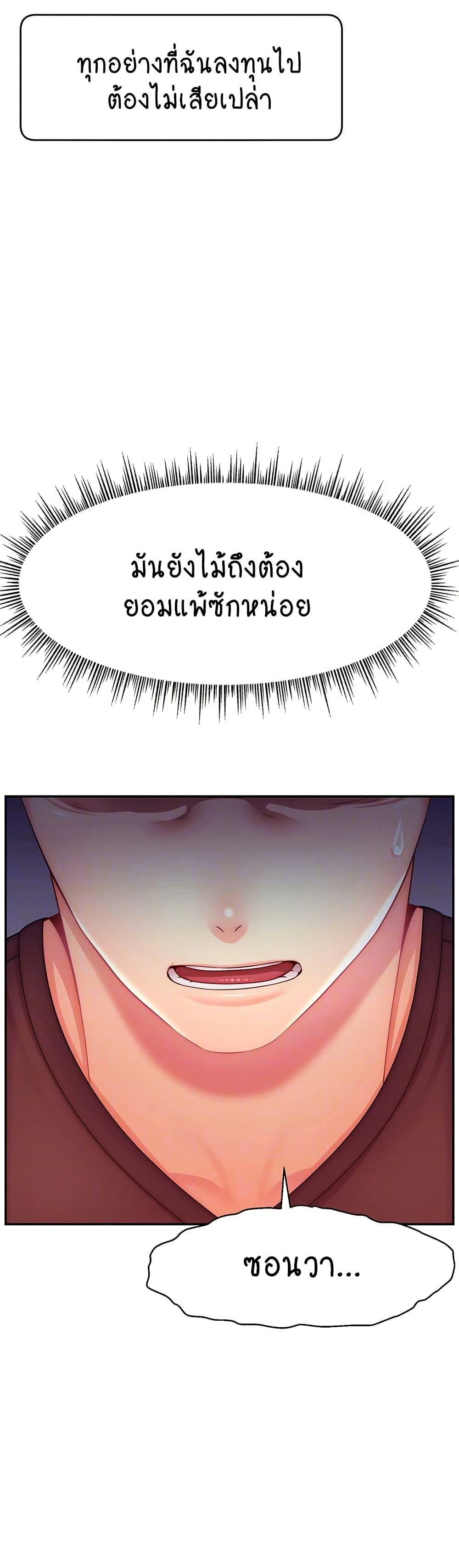 Making Friends With Streamers by Hacking! – Making Friends With Streamers by Hacking! – ตอนที่ 49 หน้า 6