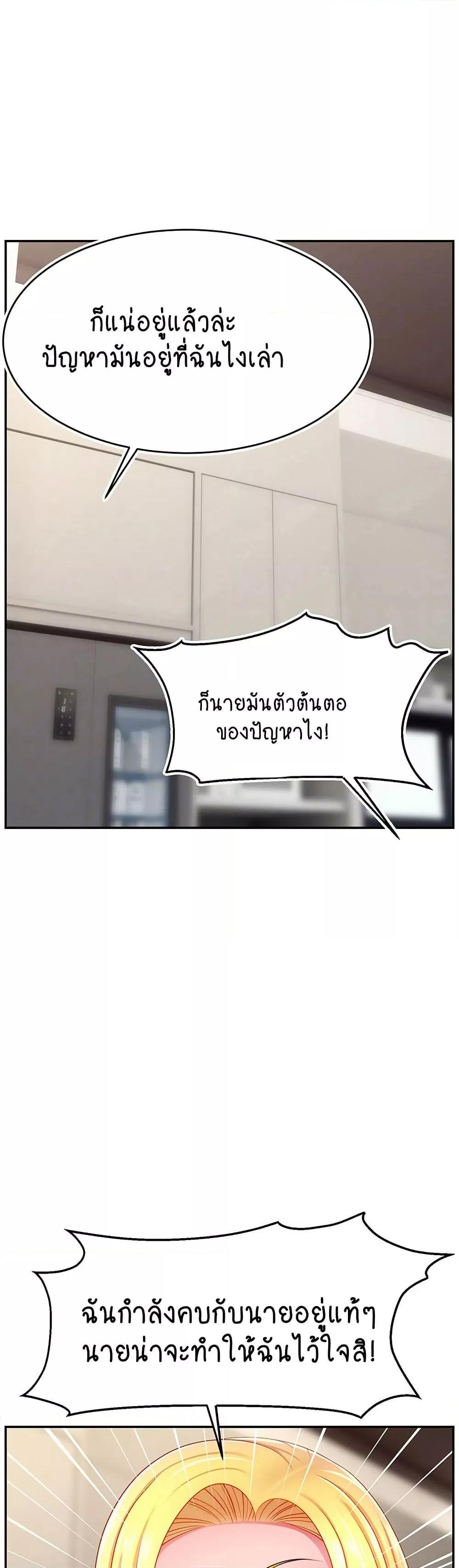 Making Friends With Streamers by Hacking! – Making Friends With Streamers by Hacking! – ตอนที่ 49 หน้า 9