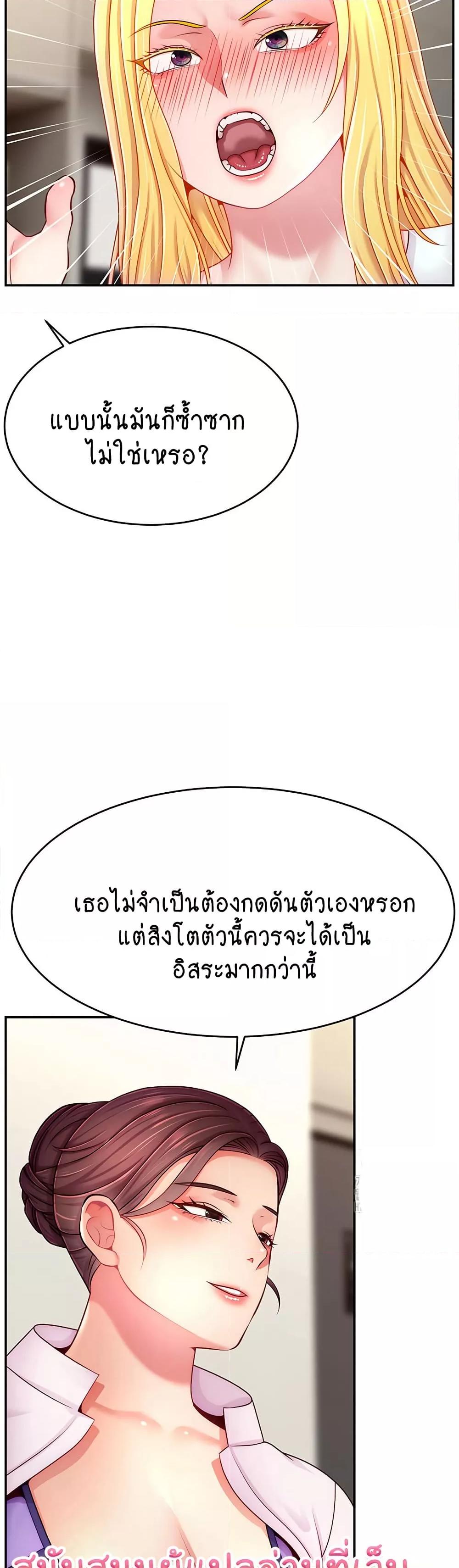 Making Friends With Streamers by Hacking! – Making Friends With Streamers by Hacking! – ตอนที่ 49 หน้า 10