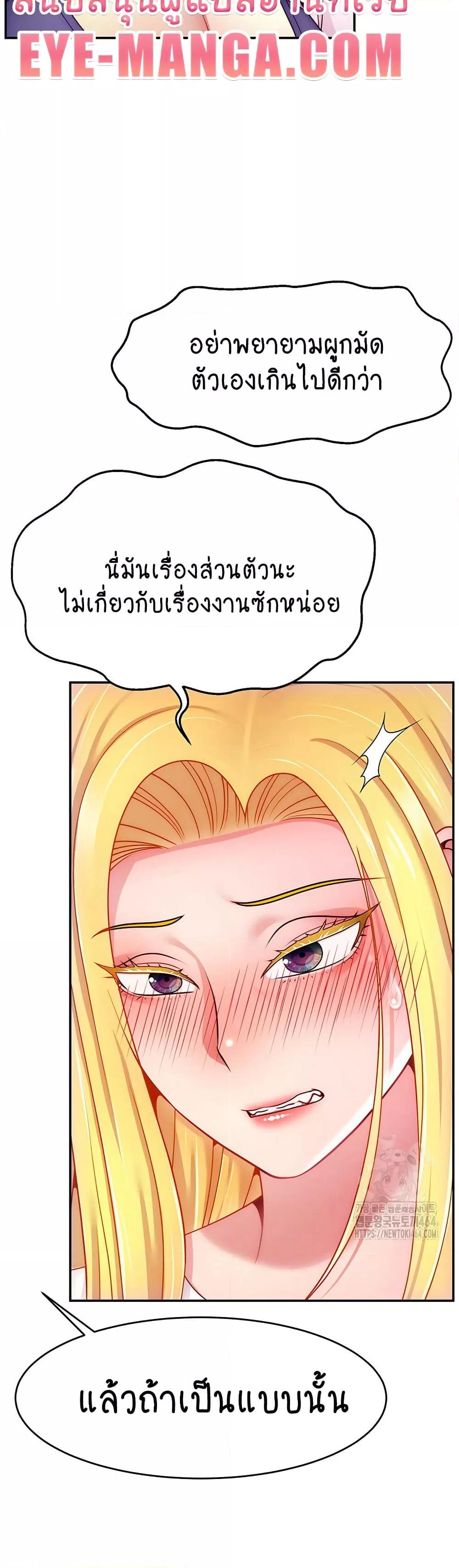 Making Friends With Streamers by Hacking! – Making Friends With Streamers by Hacking! – ตอนที่ 49 หน้า 11