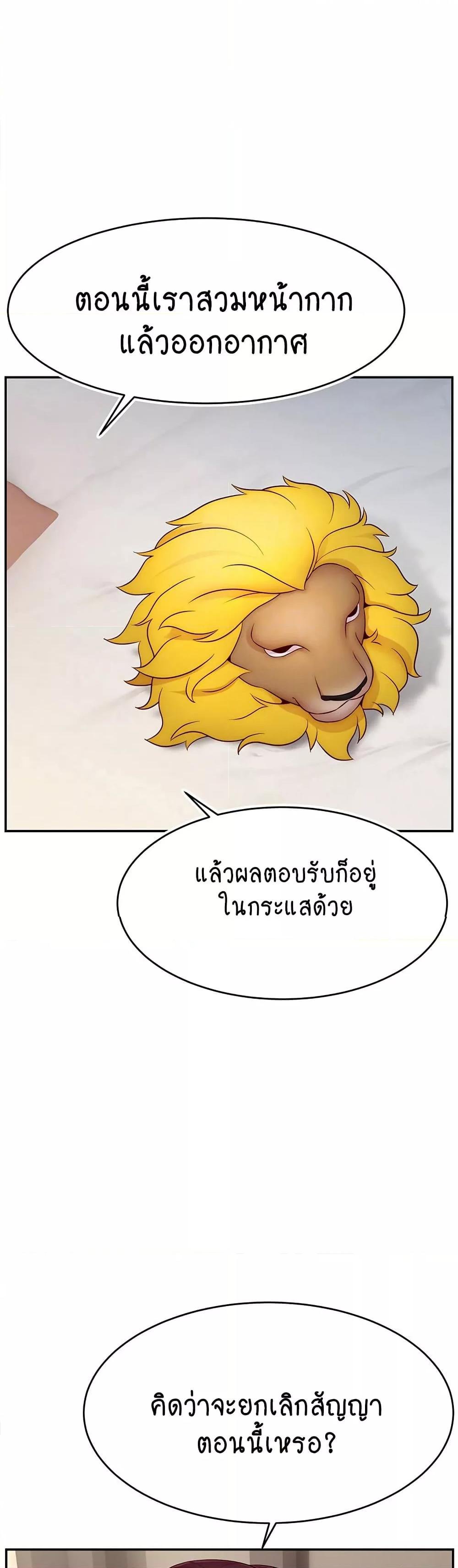 Making Friends With Streamers by Hacking! – Making Friends With Streamers by Hacking! – ตอนที่ 49 หน้า 12