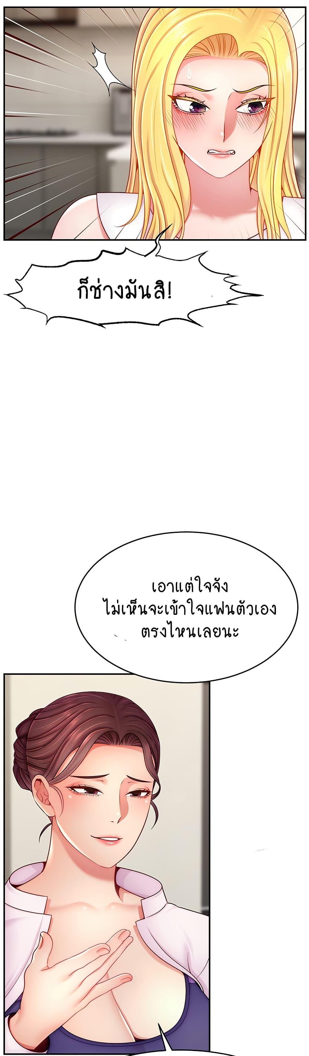 Making Friends With Streamers by Hacking! – Making Friends With Streamers by Hacking! – ตอนที่ 49 หน้า 14