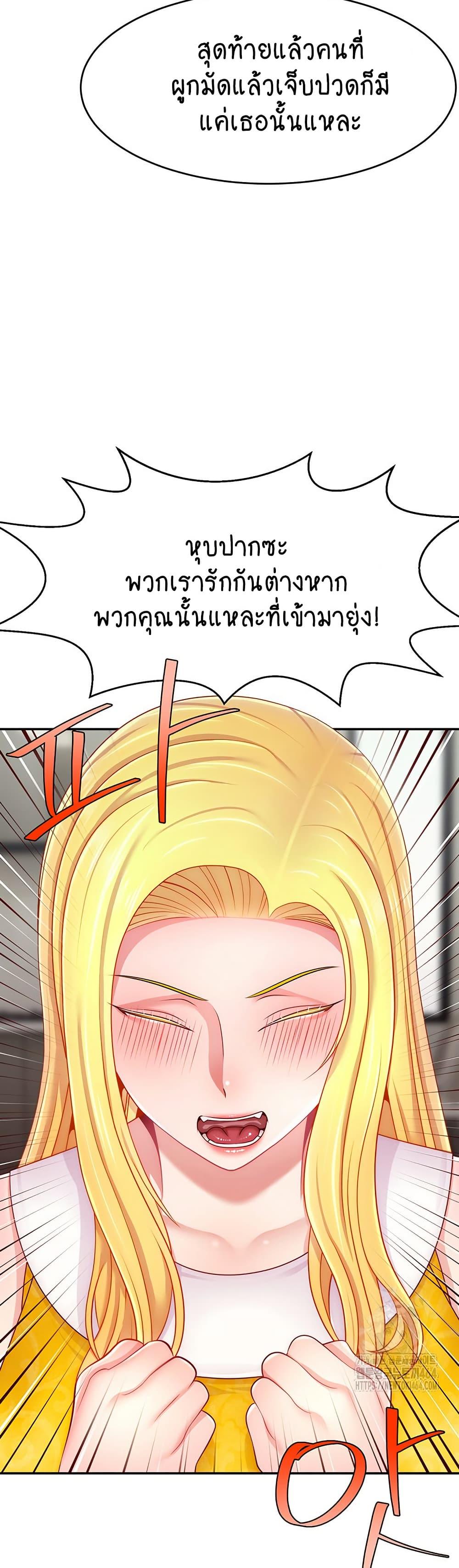 Making Friends With Streamers by Hacking! – Making Friends With Streamers by Hacking! – ตอนที่ 49 หน้า 15
