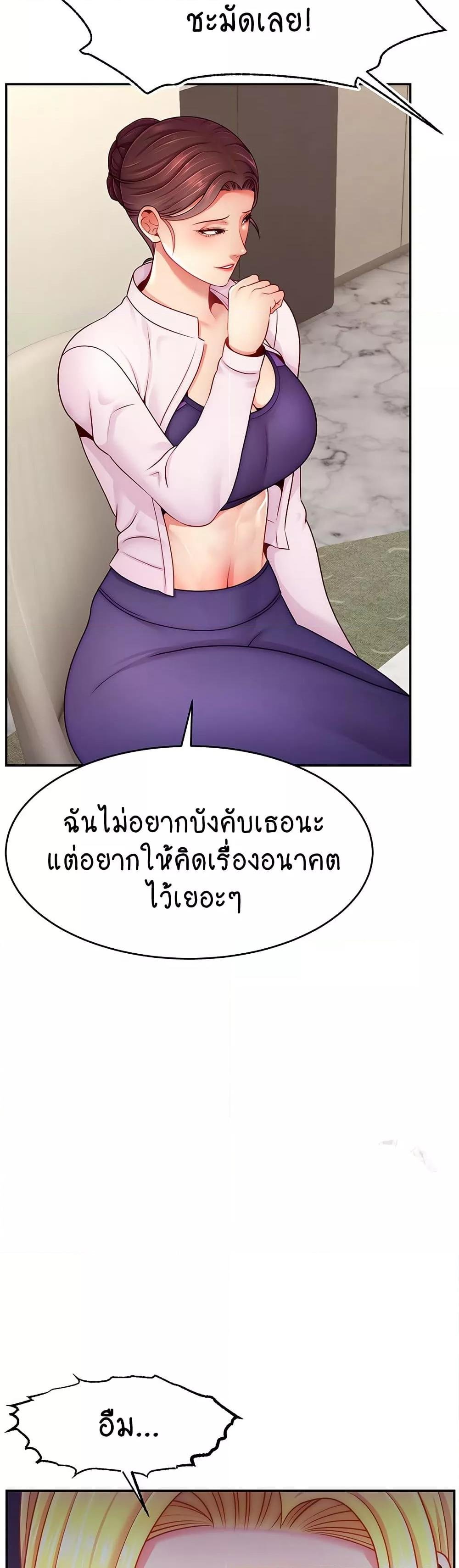 Making Friends With Streamers by Hacking! – Making Friends With Streamers by Hacking! – ตอนที่ 49 หน้า 17