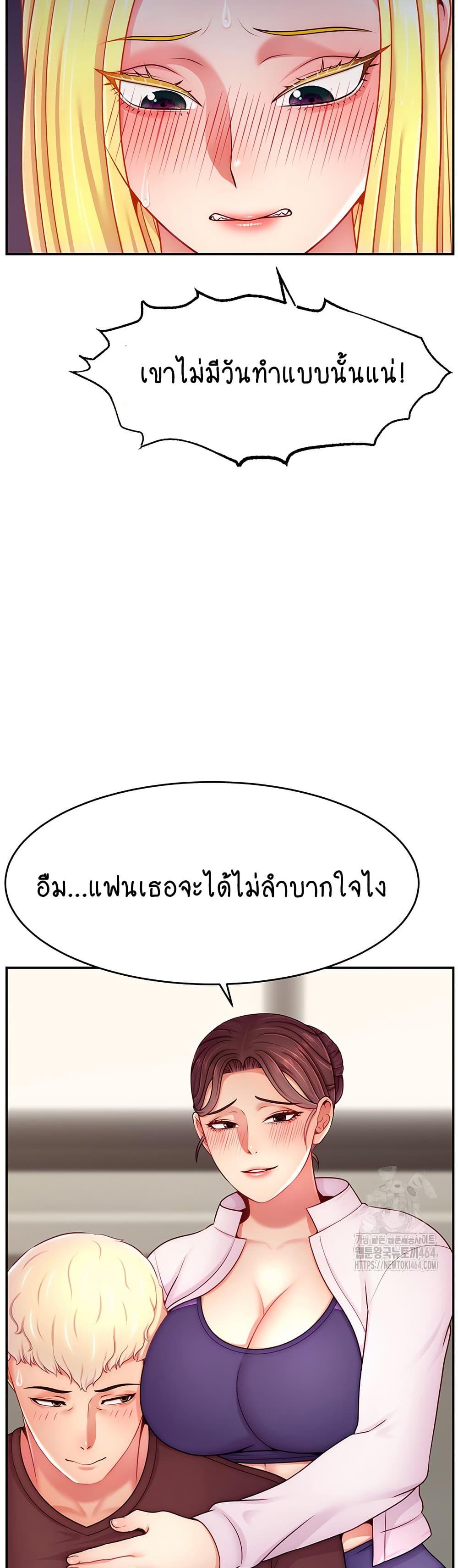 Making Friends With Streamers by Hacking! – Making Friends With Streamers by Hacking! – ตอนที่ 49 หน้า 18