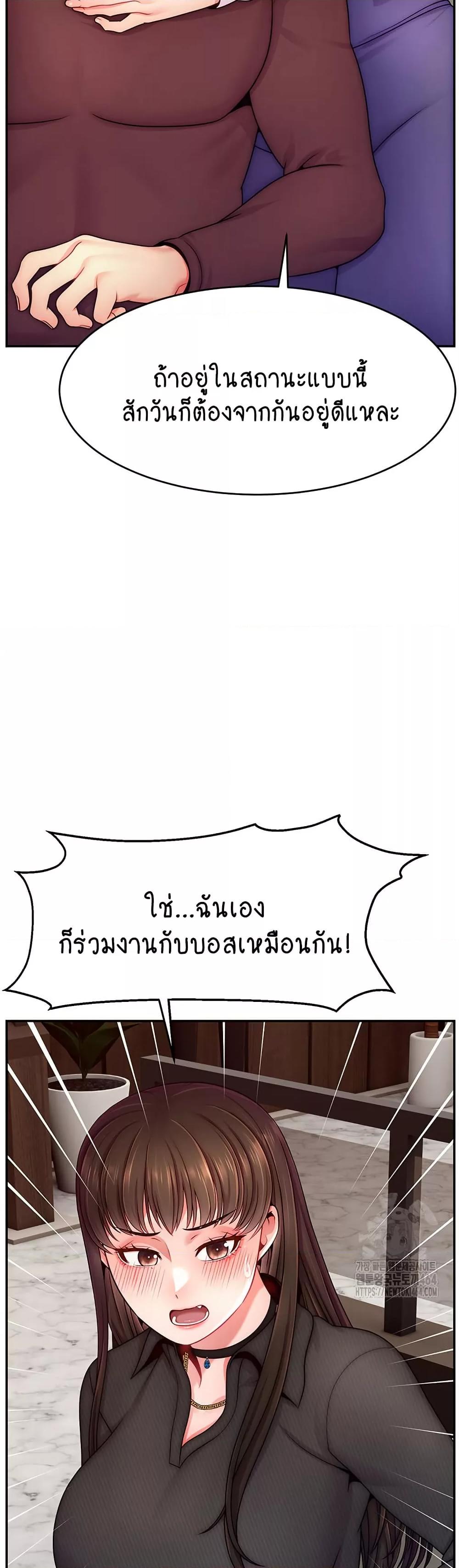Making Friends With Streamers by Hacking! – Making Friends With Streamers by Hacking! – ตอนที่ 49 หน้า 19