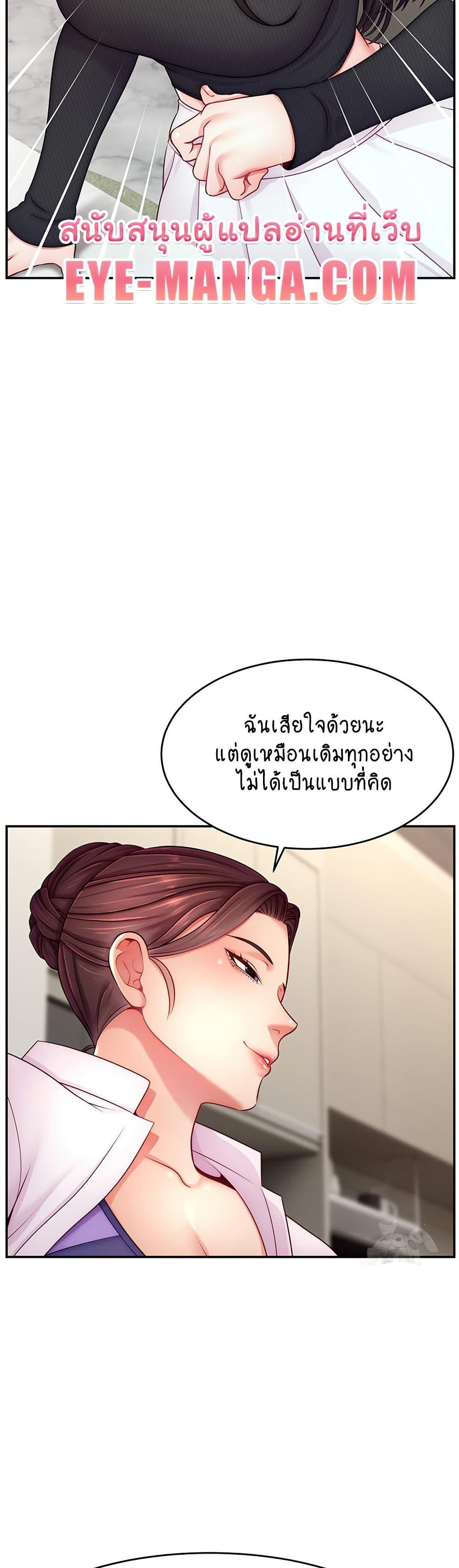 Making Friends With Streamers by Hacking! – Making Friends With Streamers by Hacking! – ตอนที่ 49 หน้า 20