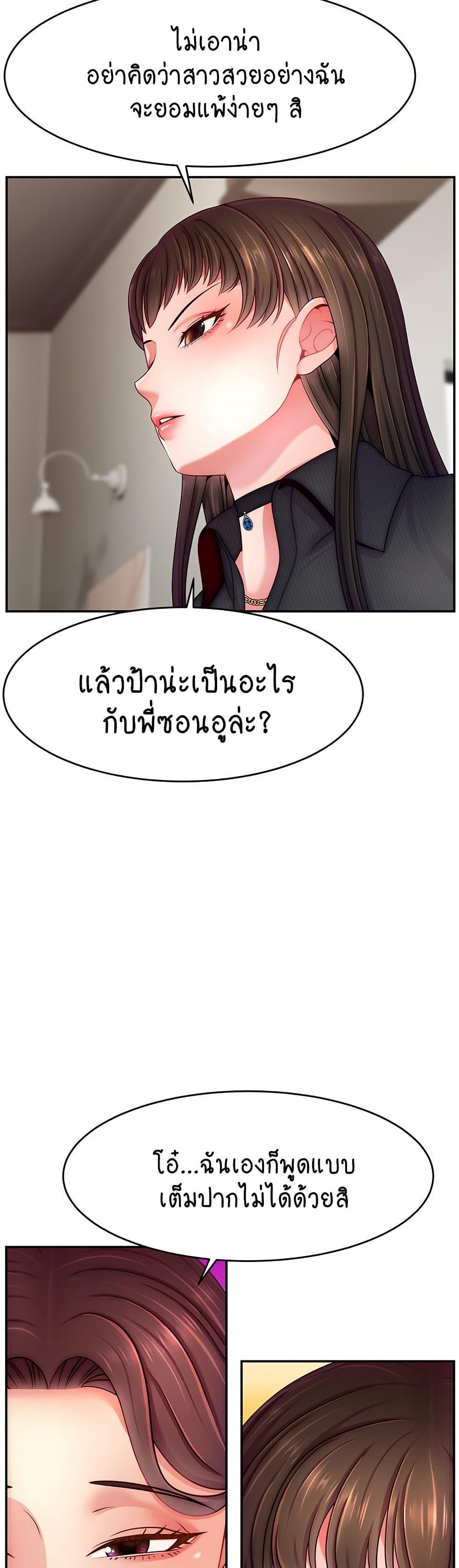 Making Friends With Streamers by Hacking! – Making Friends With Streamers by Hacking! – ตอนที่ 49 หน้า 21