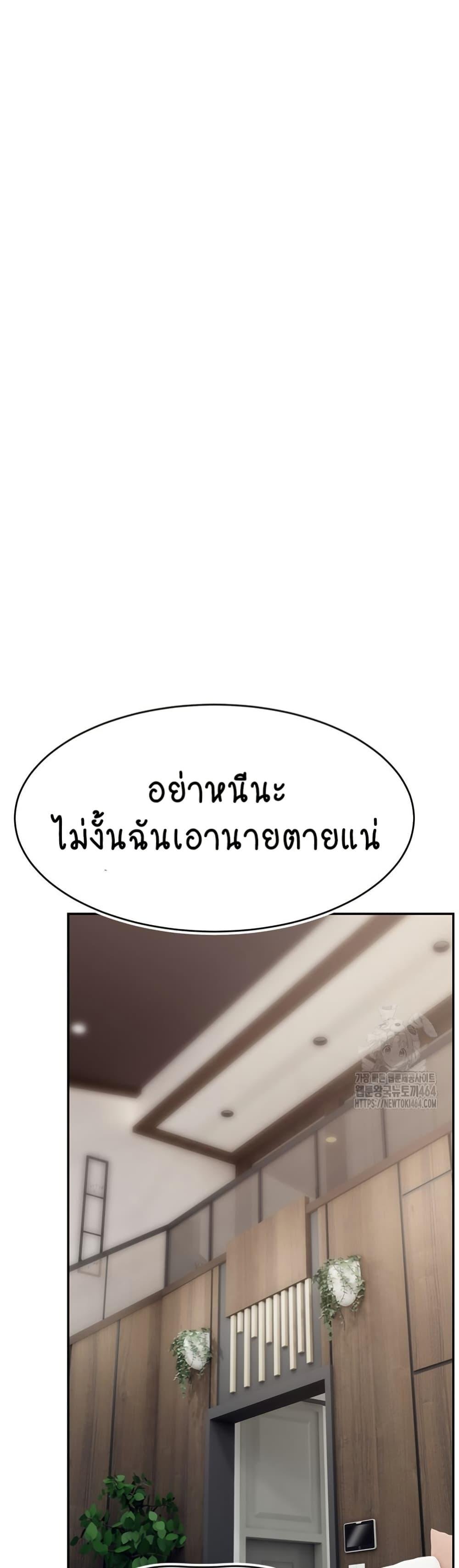 Making Friends With Streamers by Hacking! – Making Friends With Streamers by Hacking! – ตอนที่ 49 หน้า 31