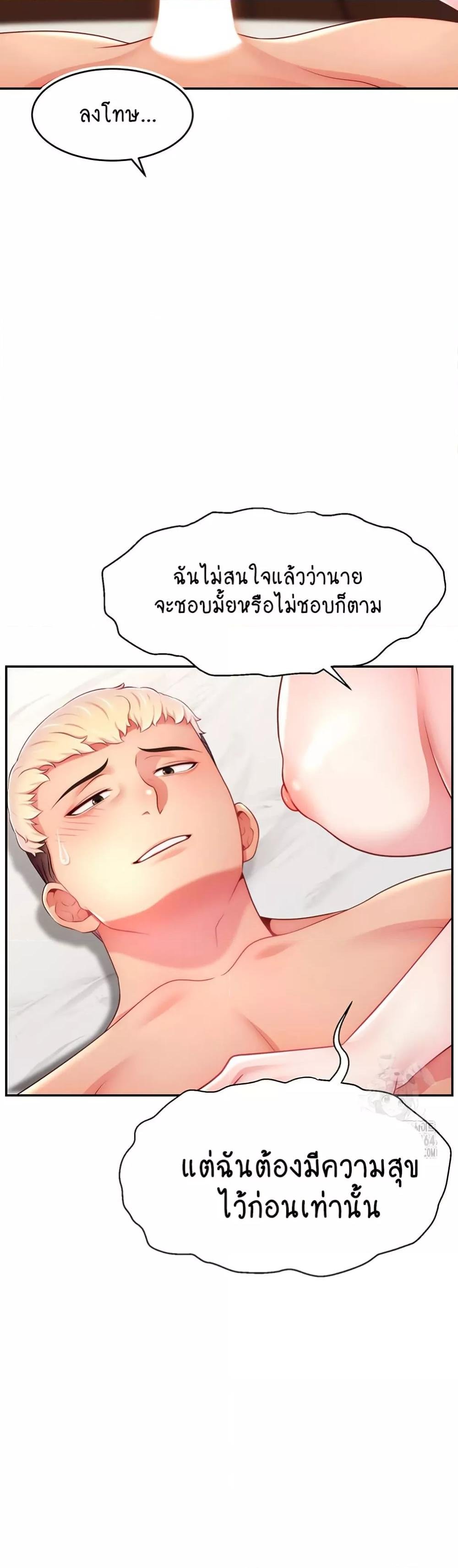 Making Friends With Streamers by Hacking! – Making Friends With Streamers by Hacking! – ตอนที่ 49 หน้า 33