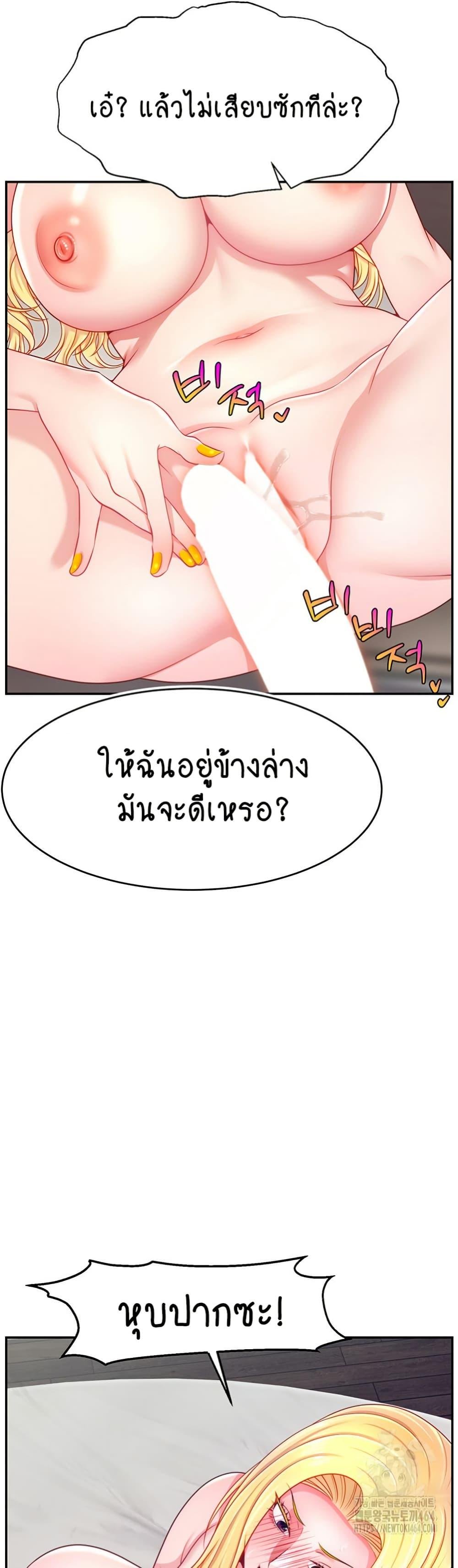 Making Friends With Streamers by Hacking! – Making Friends With Streamers by Hacking! – ตอนที่ 49 หน้า 34