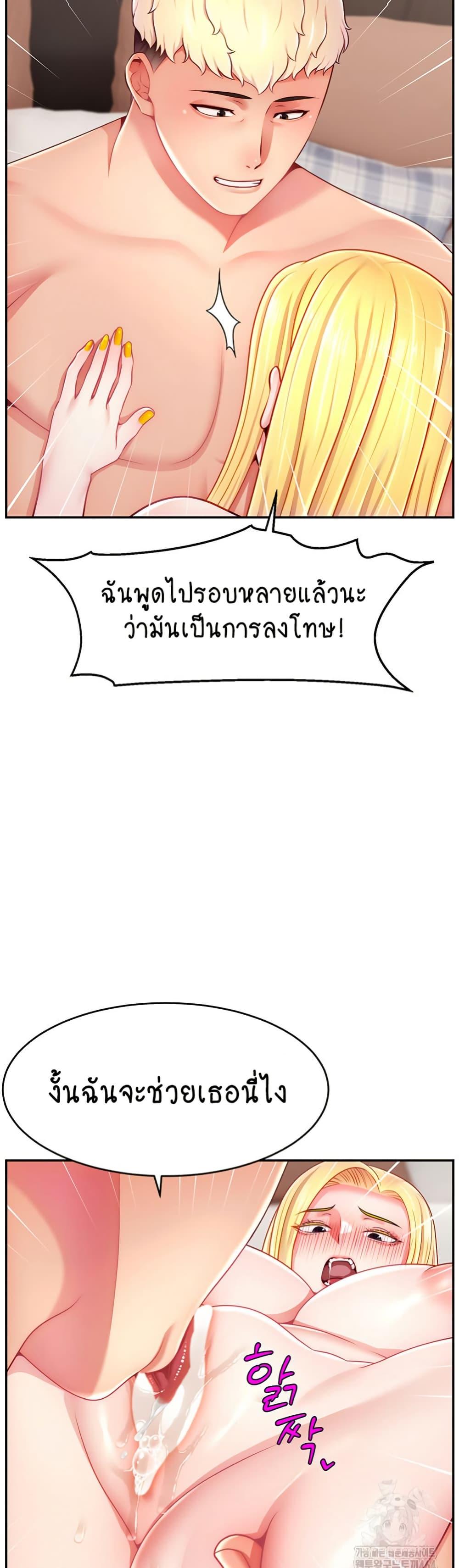 Making Friends With Streamers by Hacking! – Making Friends With Streamers by Hacking! – ตอนที่ 49 หน้า 36