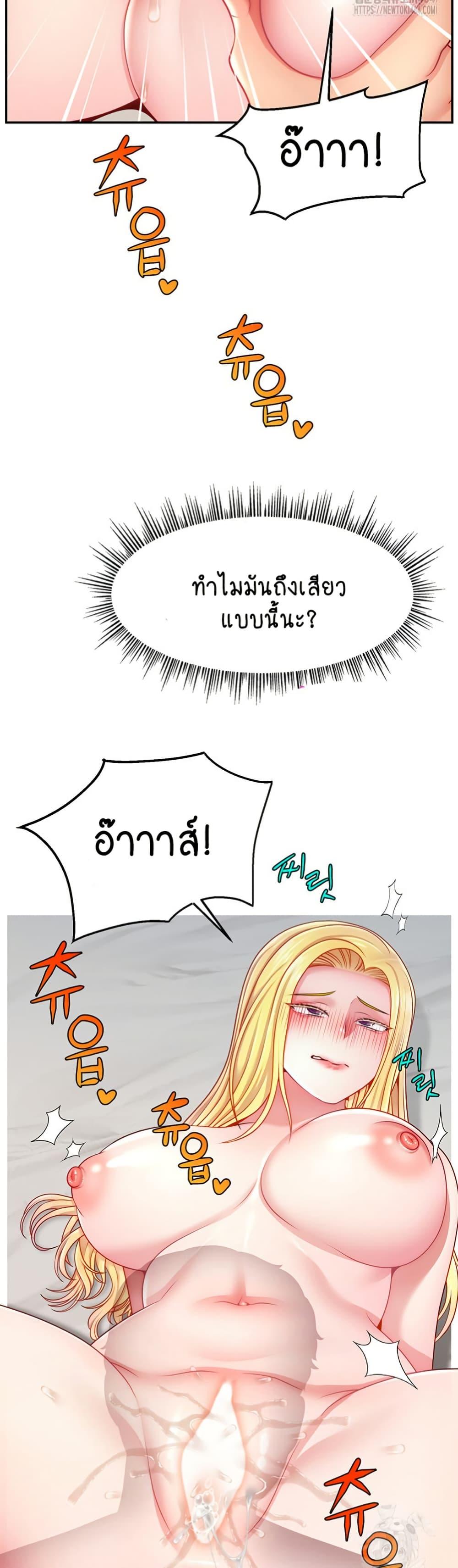 Making Friends With Streamers by Hacking! – Making Friends With Streamers by Hacking! – ตอนที่ 49 หน้า 37