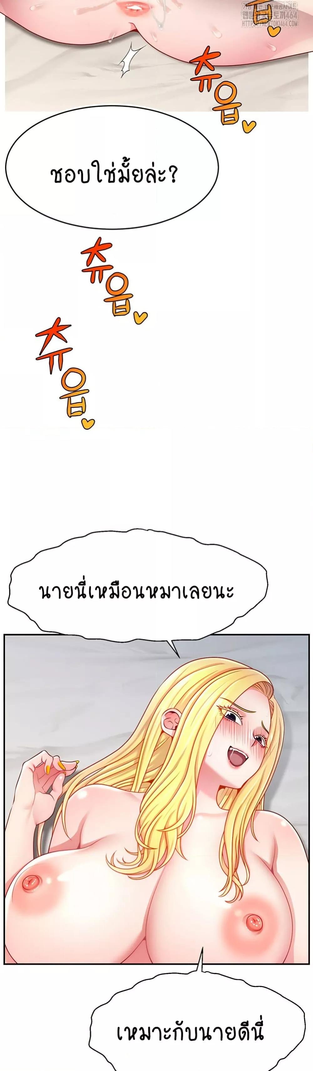 Making Friends With Streamers by Hacking! – Making Friends With Streamers by Hacking! – ตอนที่ 49 หน้า 38