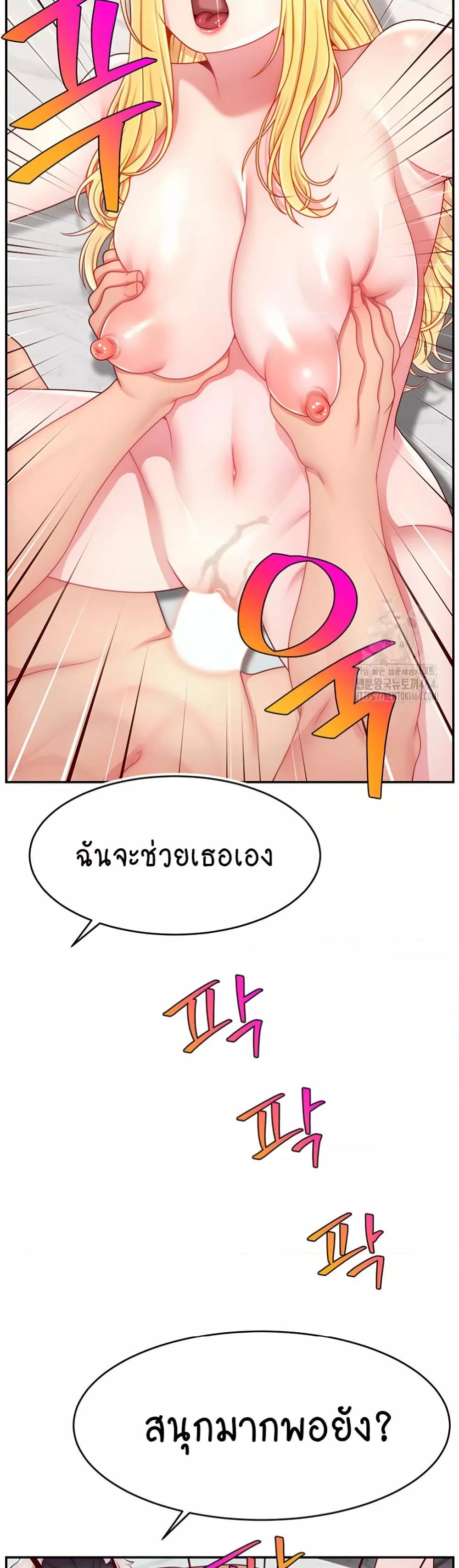 Making Friends With Streamers by Hacking! – Making Friends With Streamers by Hacking! – ตอนที่ 49 หน้า 41