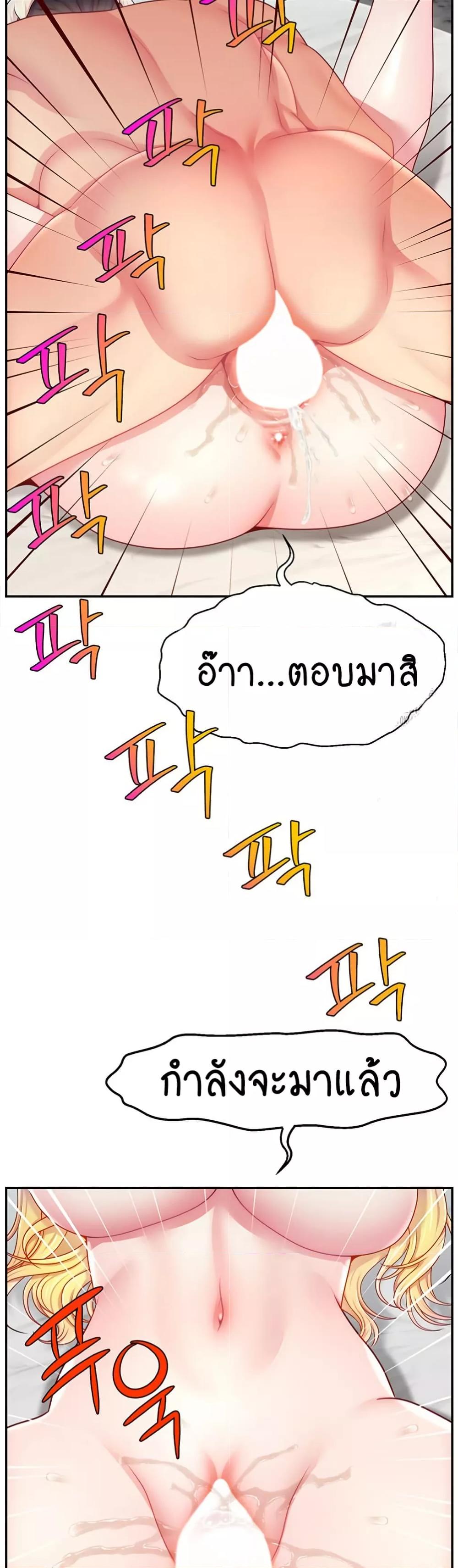Making Friends With Streamers by Hacking! – Making Friends With Streamers by Hacking! – ตอนที่ 49 หน้า 42
