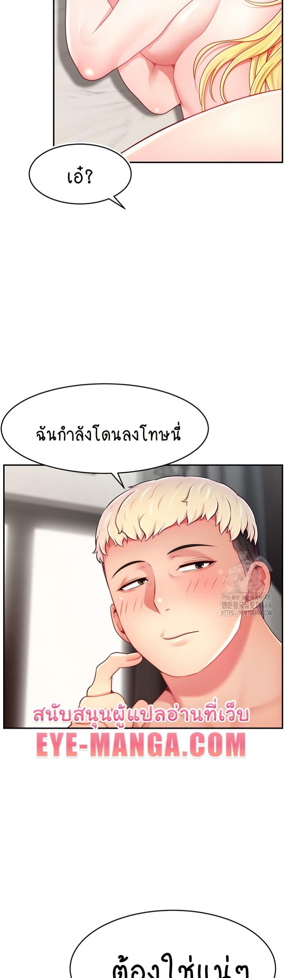 Making Friends With Streamers by Hacking! – Making Friends With Streamers by Hacking! – ตอนที่ 49 หน้า 48
