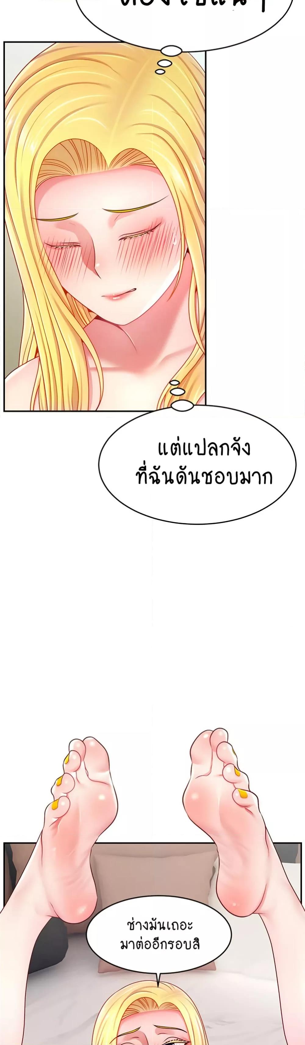 Making Friends With Streamers by Hacking! – Making Friends With Streamers by Hacking! – ตอนที่ 49 หน้า 49