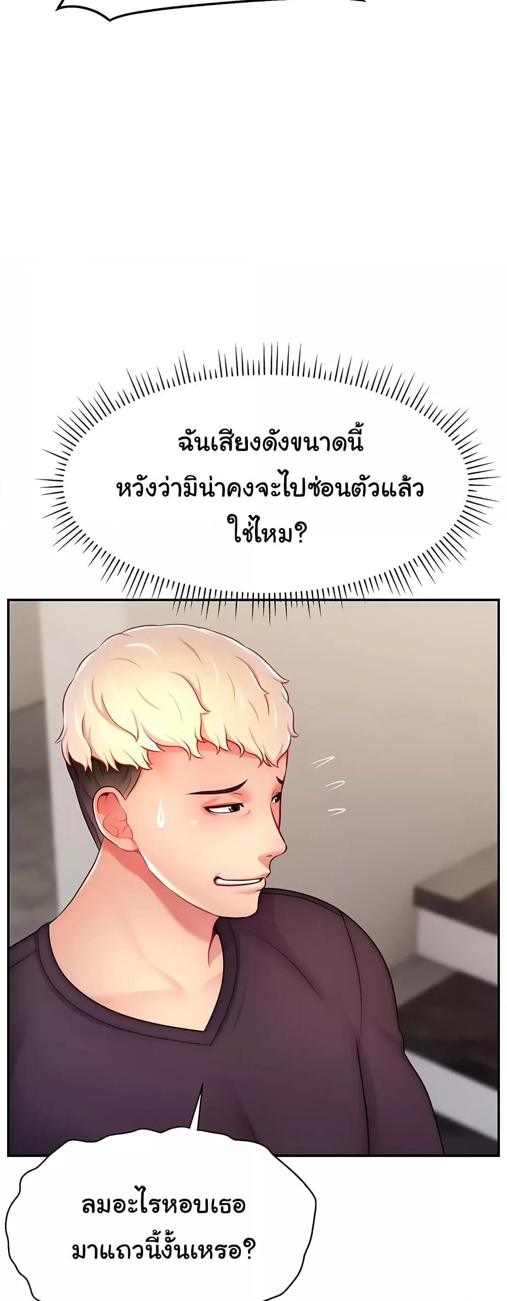 Making Friends With Streamers by Hacking! – Making Friends With Streamers by Hacking! – ตอนที่ 52 หน้า 3