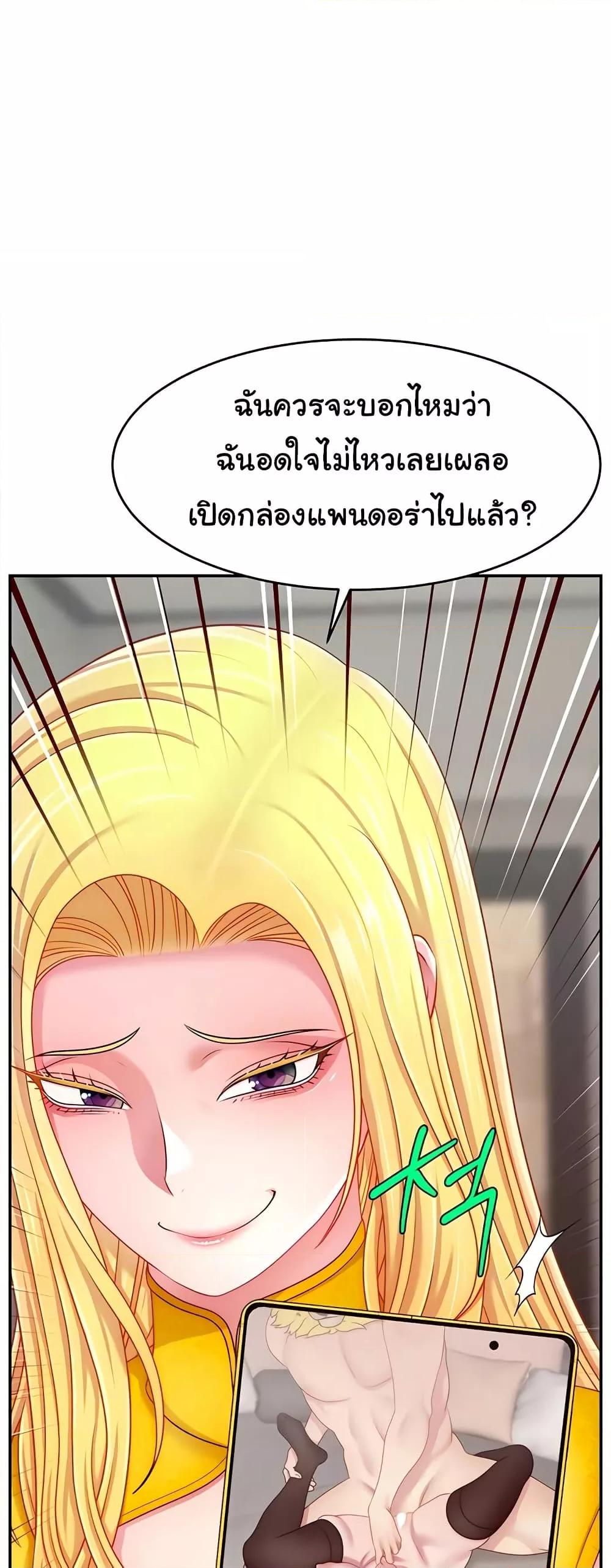Making Friends With Streamers by Hacking! – Making Friends With Streamers by Hacking! – ตอนที่ 52 หน้า 5