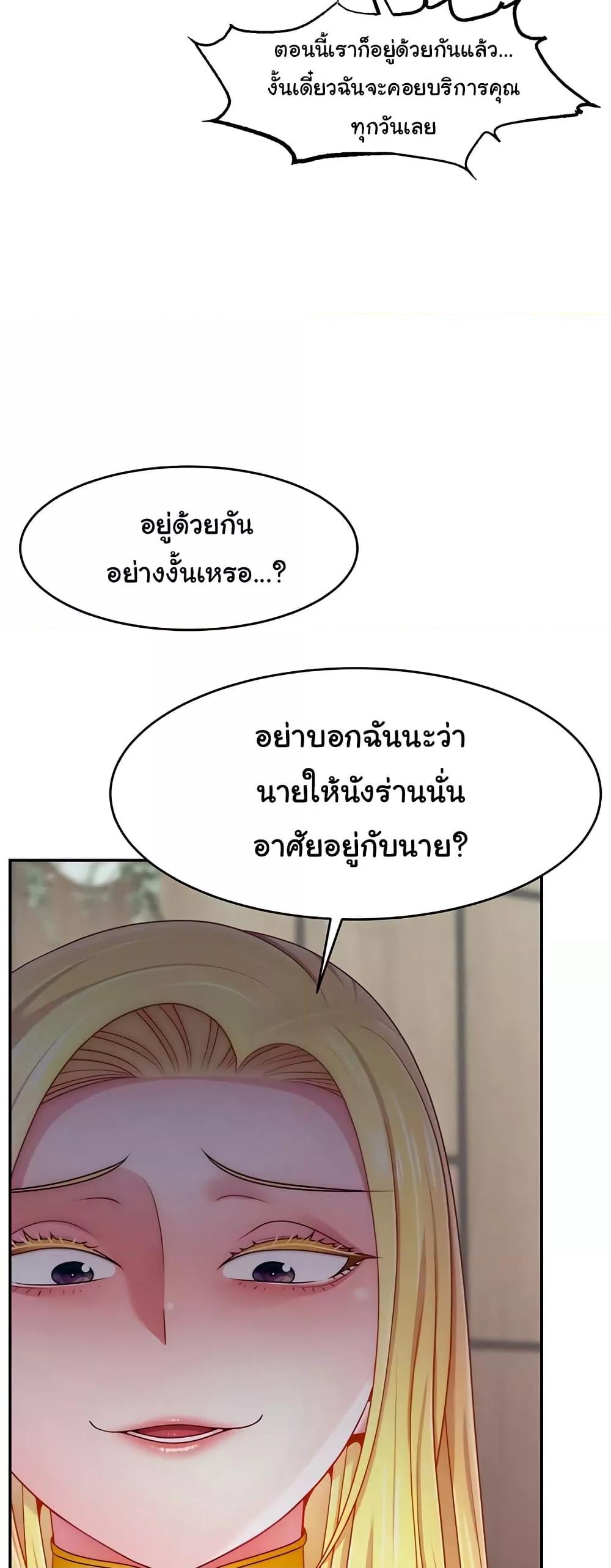 Making Friends With Streamers by Hacking! – Making Friends With Streamers by Hacking! – ตอนที่ 52 หน้า 7