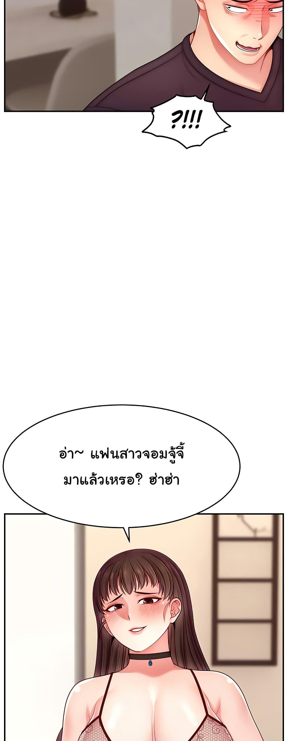 Making Friends With Streamers by Hacking! – Making Friends With Streamers by Hacking! – ตอนที่ 52 หน้า 9