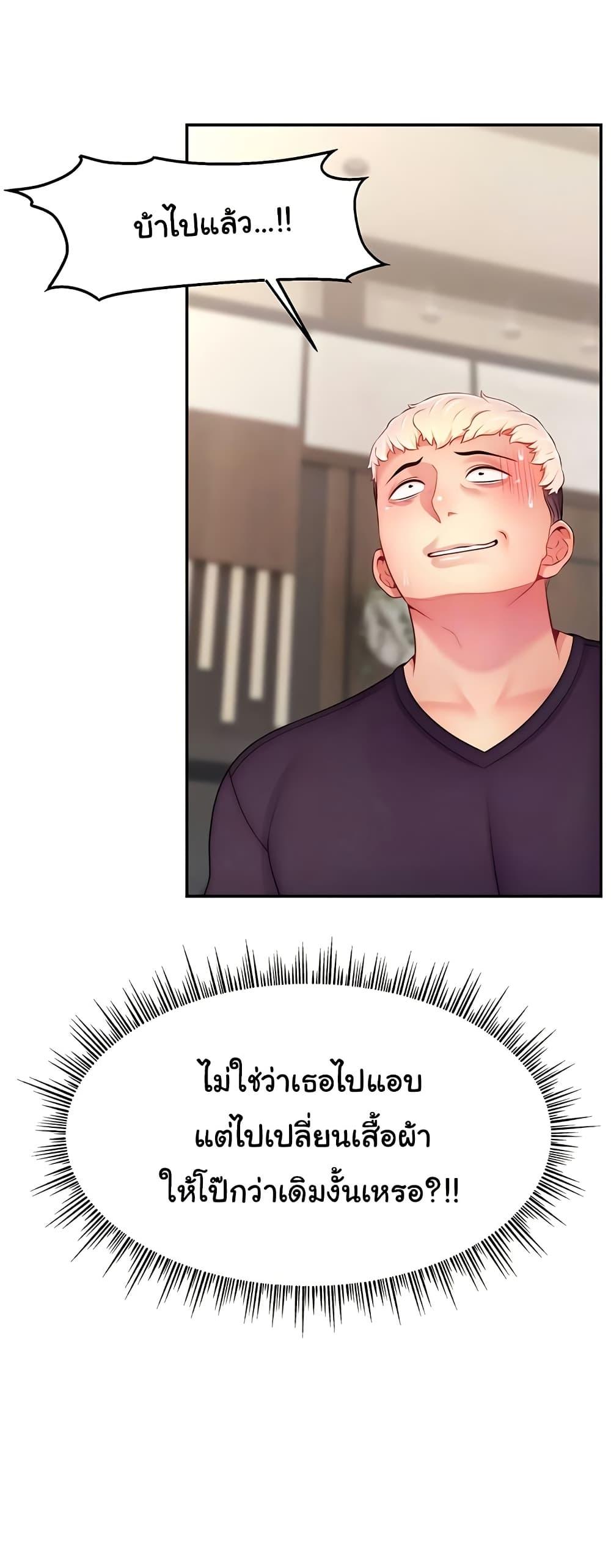 Making Friends With Streamers by Hacking! – Making Friends With Streamers by Hacking! – ตอนที่ 52 หน้า 11