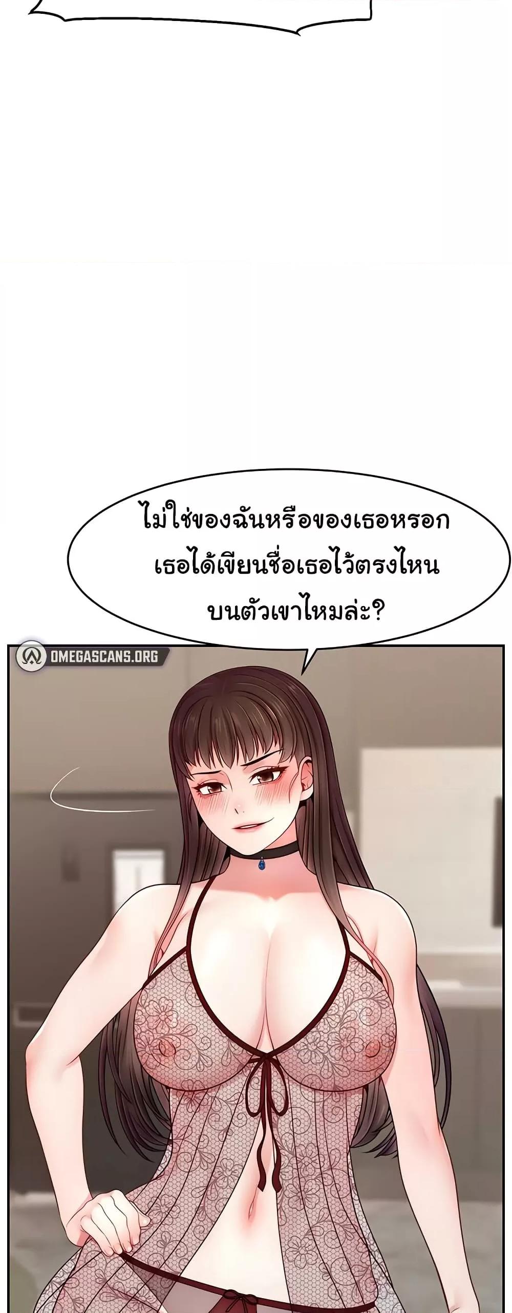 Making Friends With Streamers by Hacking! – Making Friends With Streamers by Hacking! – ตอนที่ 52 หน้า 22