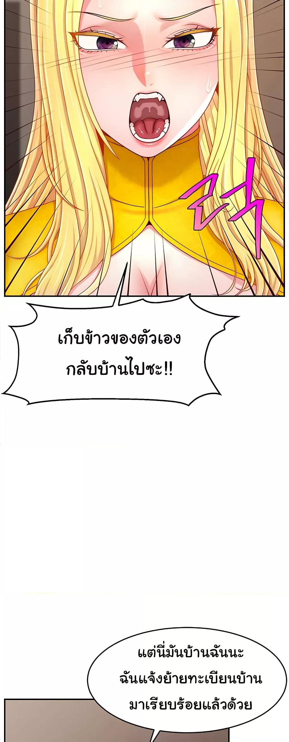 Making Friends With Streamers by Hacking! – Making Friends With Streamers by Hacking! – ตอนที่ 52 หน้า 25