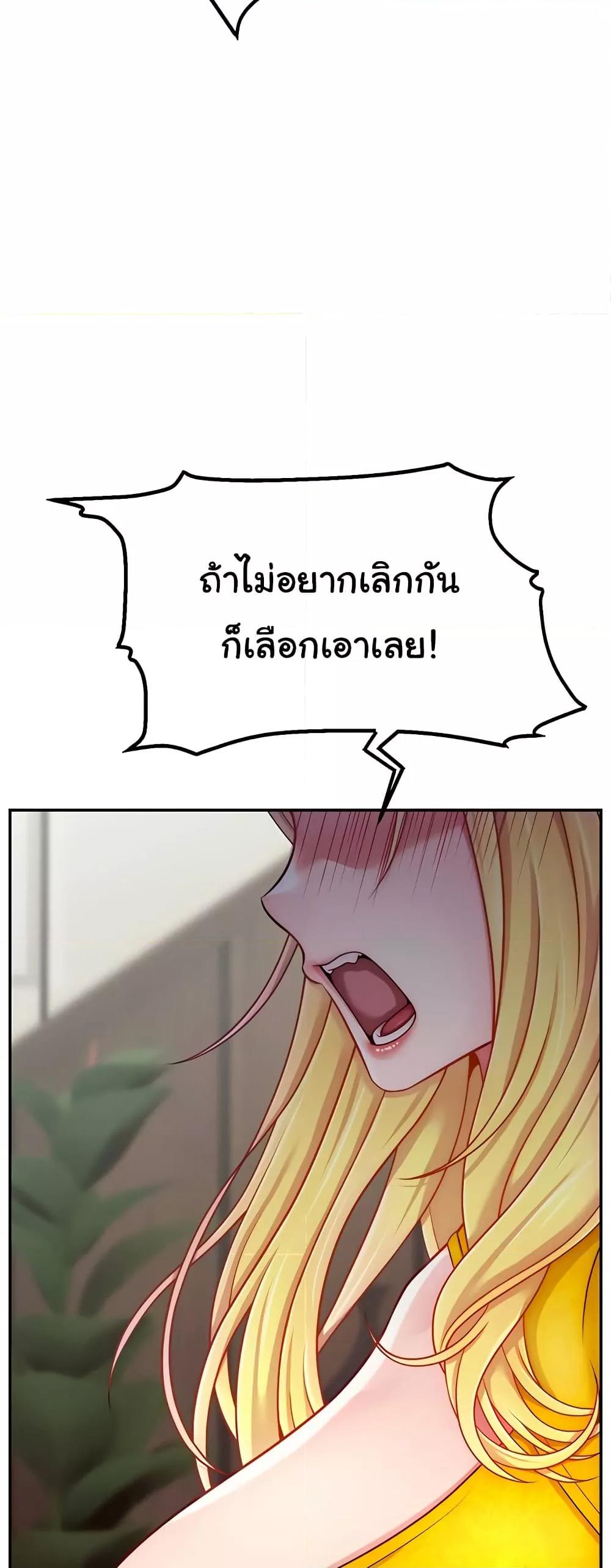 Making Friends With Streamers by Hacking! – Making Friends With Streamers by Hacking! – ตอนที่ 52 หน้า 28