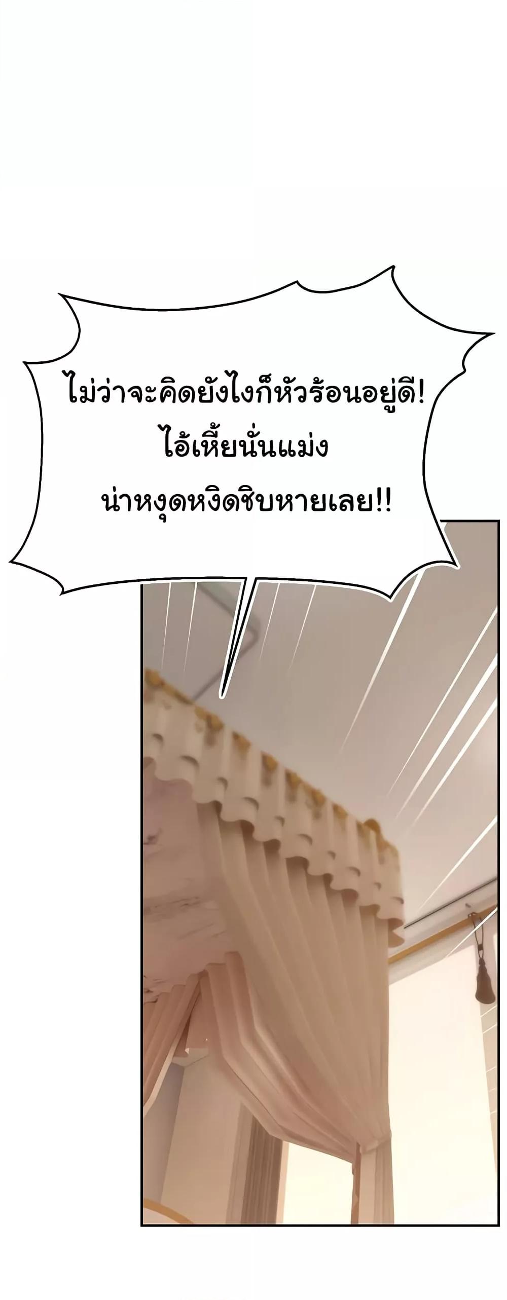 Making Friends With Streamers by Hacking! – Making Friends With Streamers by Hacking! – ตอนที่ 52 หน้า 39