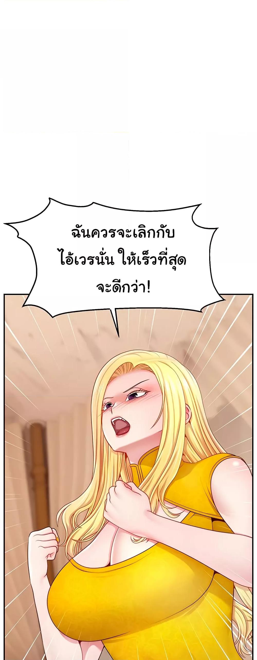 Making Friends With Streamers by Hacking! – Making Friends With Streamers by Hacking! – ตอนที่ 52 หน้า 40